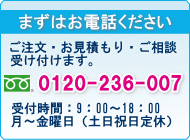 �t���[�_�C����0120-236-007