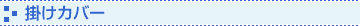 �|���J�o�[