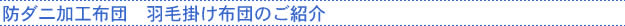 �h�_�j���H�z�c�@�H�ъ|���z�c�̂��Љ�