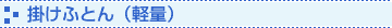 �|���ӂƂ�i�y�ʁj