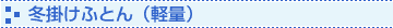 �~�|���ӂƂ�(�y��)