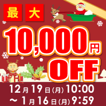 クーポン