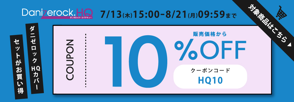 HQ10%OFF