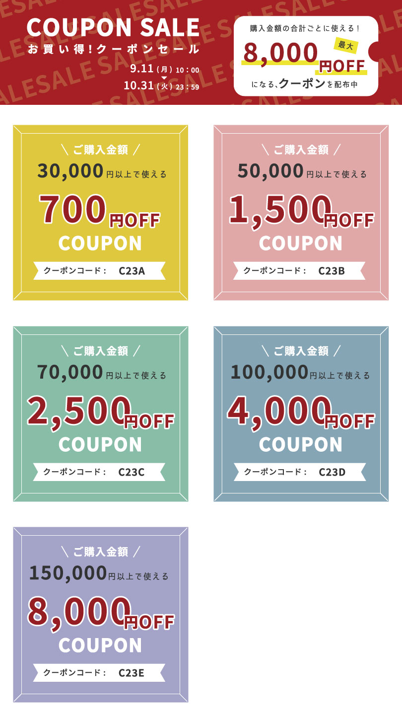 ヤマセイセール