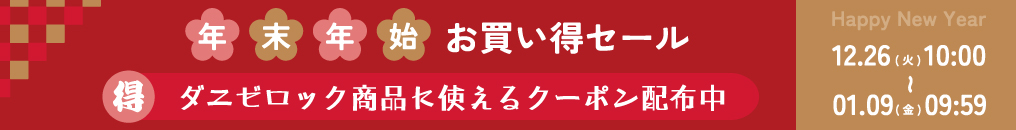 クーポン