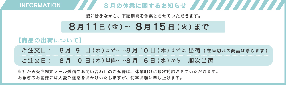 お盆