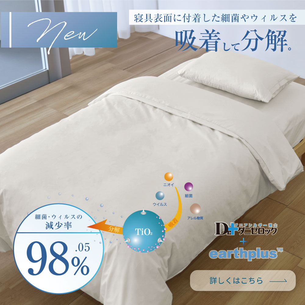 アースプラス