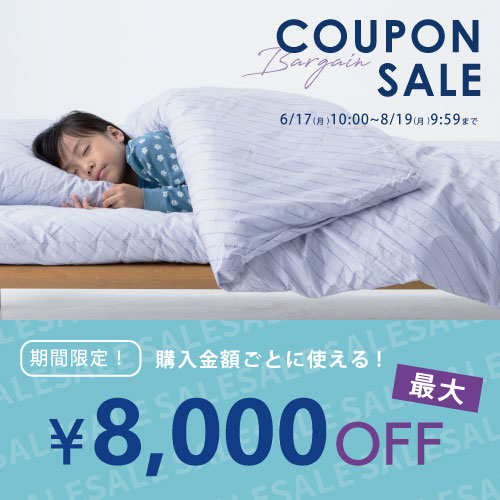 クーポン