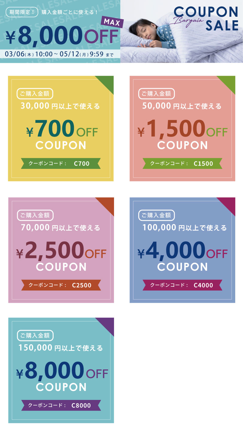 ヤマセイセール