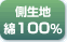 ¦100%
