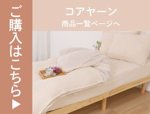 パシーマ商品一覧ページへ