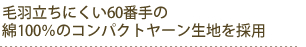 ダニアレルゲンカットの紹介