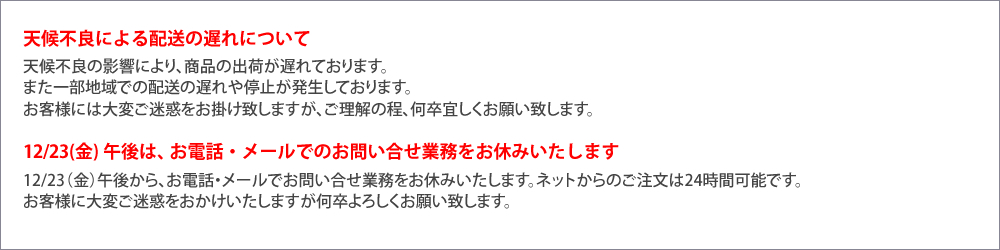 休業のお知らせ