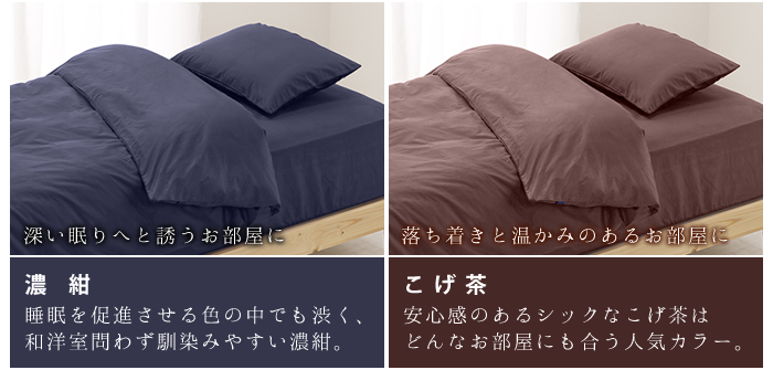 濃紺 こげ茶