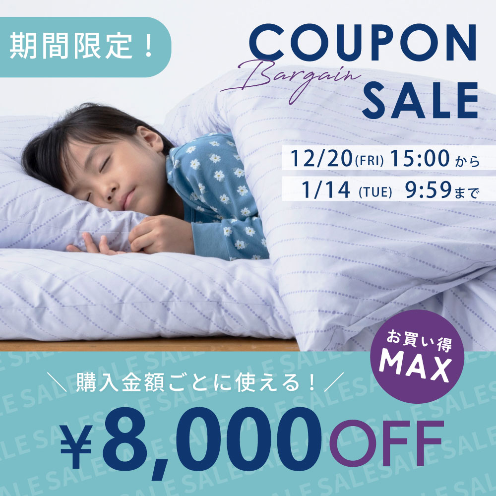 ヤマセイクーポンSALE