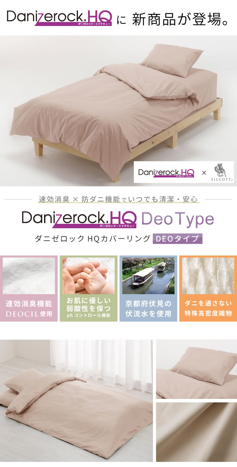 新色登場!HQカバー