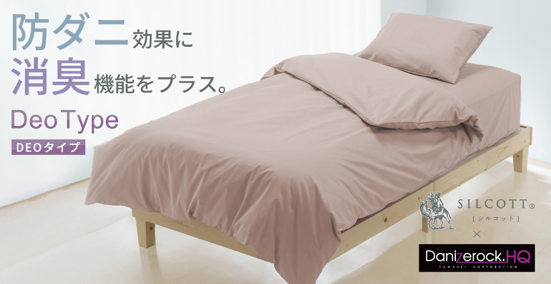 ドクターダニゼロックHQDEOタイプ