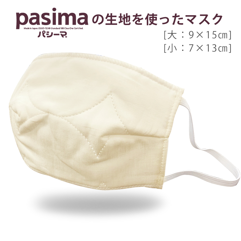 マスク