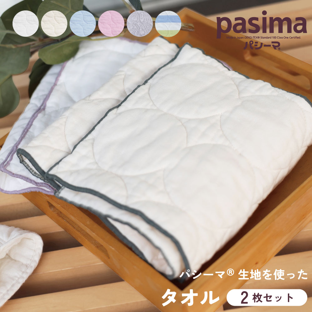 タオル
