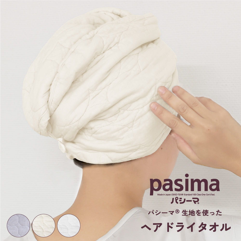 ヘアドライタオル