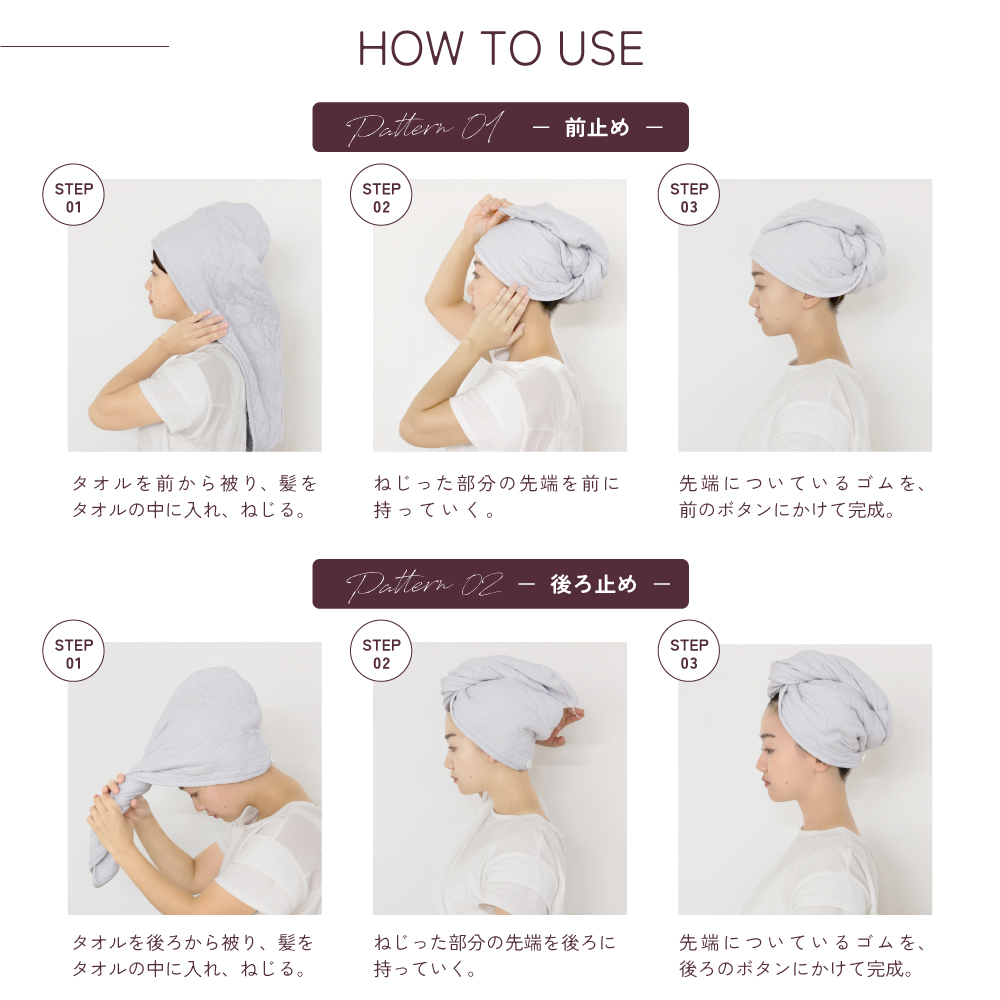 HOW TO USE