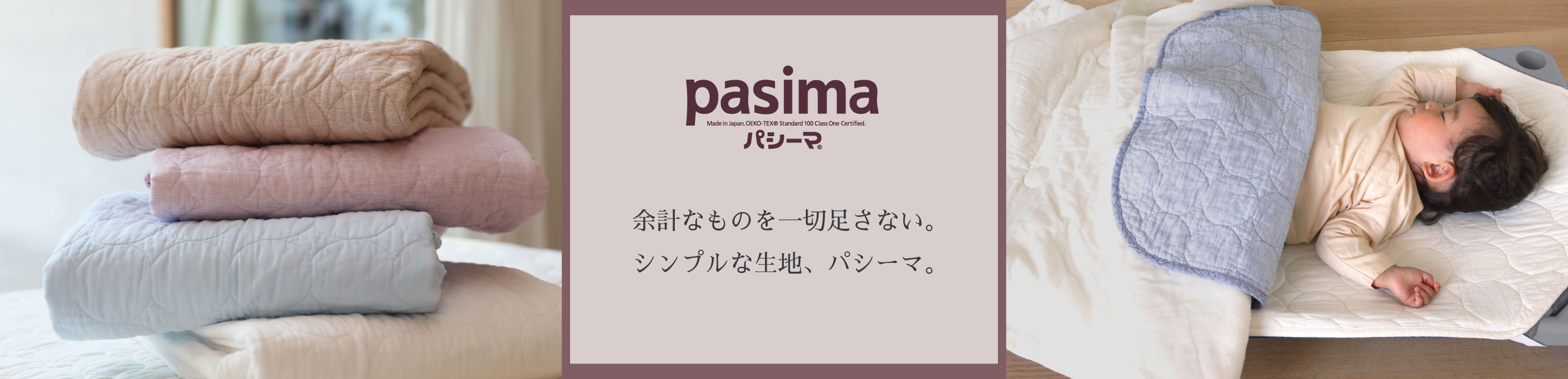 微細なダニの破片も通さない寝具カバー　ダニアレルゲンカット