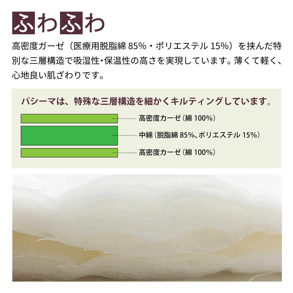 パシーマピロケース