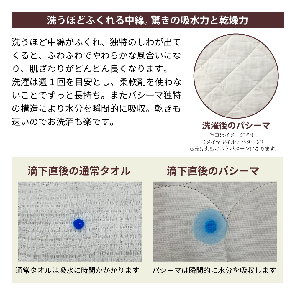 パシーマピロケース