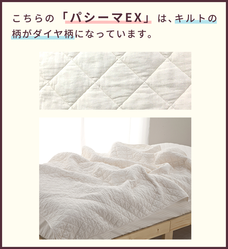 パシーマ