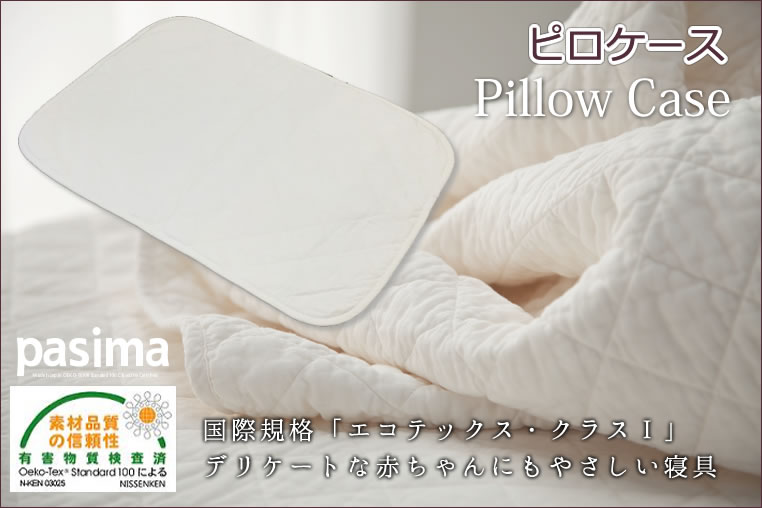 パシーマ