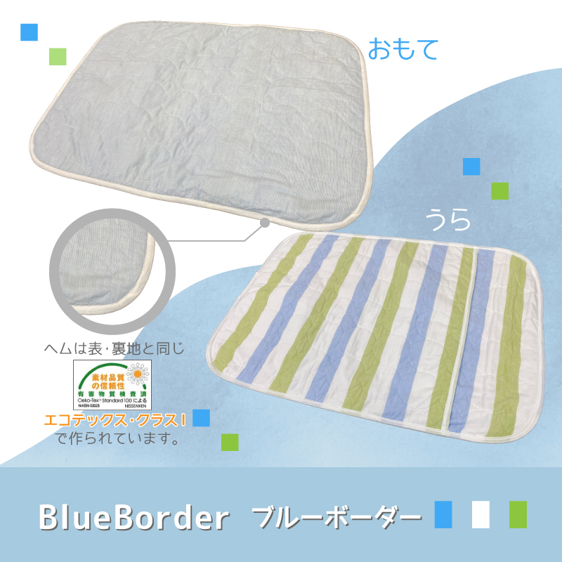 パシーマピロケースブルー