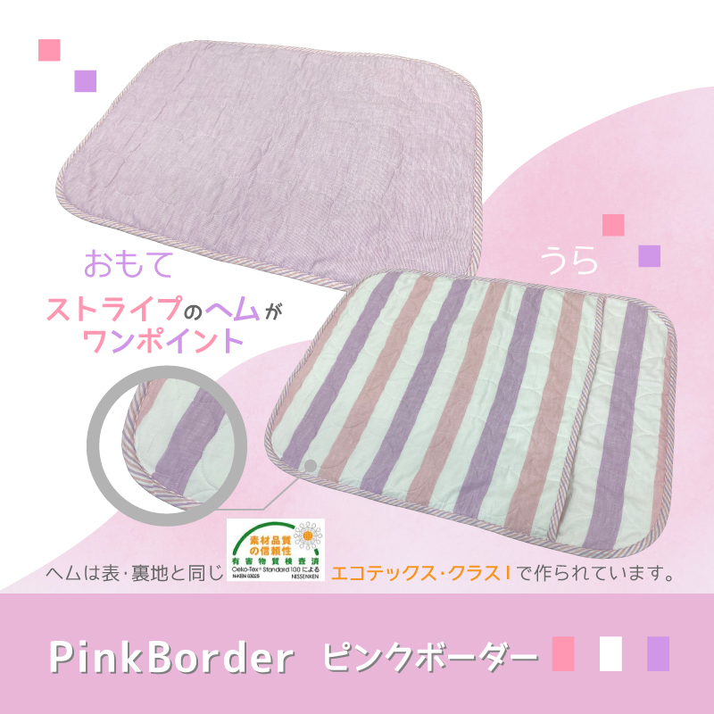 パシーマピロケースピンク