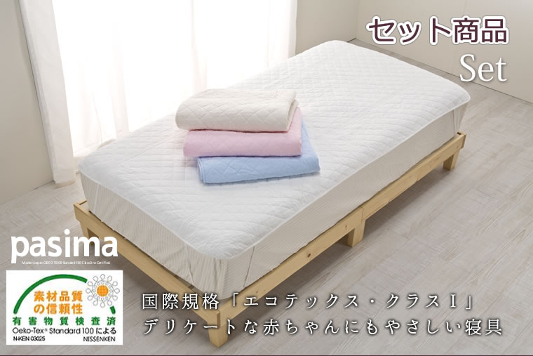 パシーマ