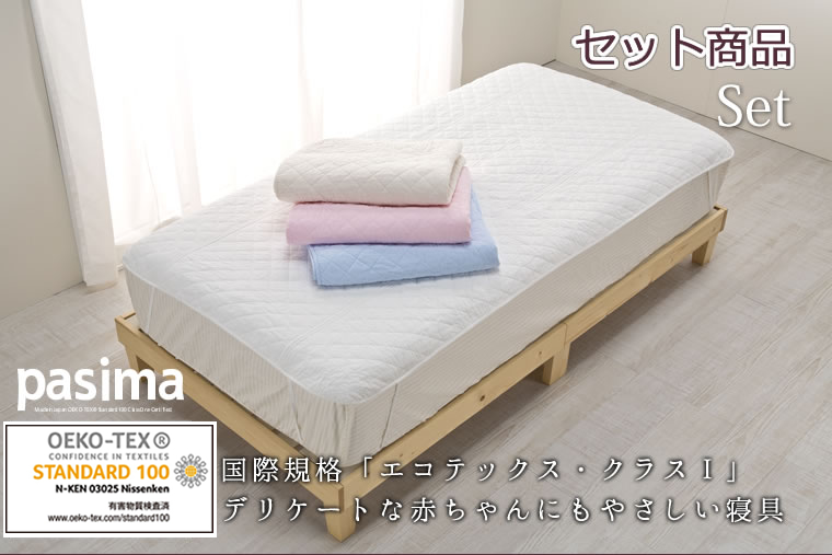 パシーマ