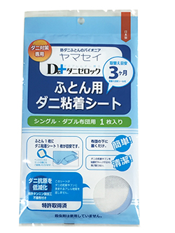 シングル・ダブル布団用ふとん用ダニ粘着シート　サムネイル