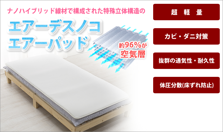 エアーシリーズ