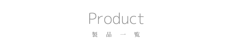 エアーデスノコ・エアーパッドのご紹介|防ダニ布団・まくら・掛け布団の通信販売専門サイト|ダニゼロック.com