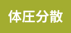 ΰʬ