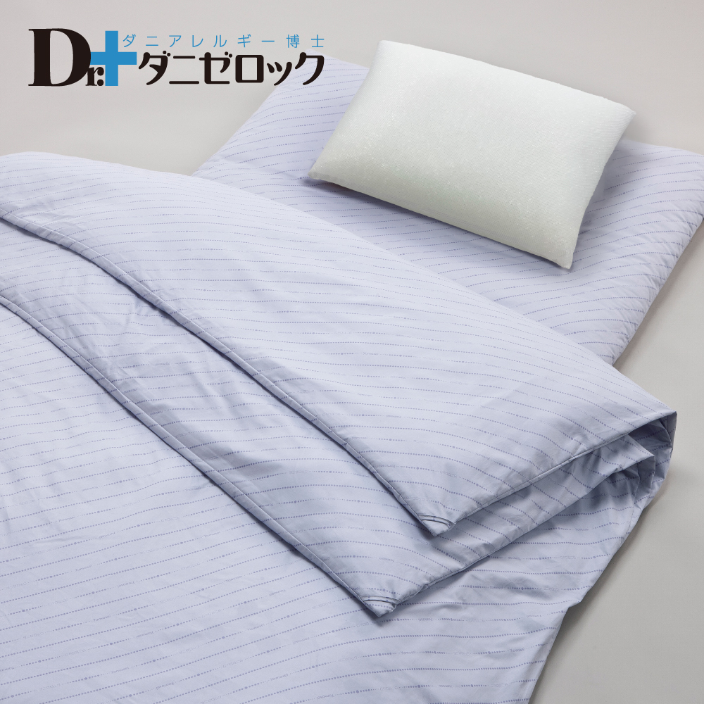 Dr.ダニゼロック　布団セット(2枚合わせ掛け布団)