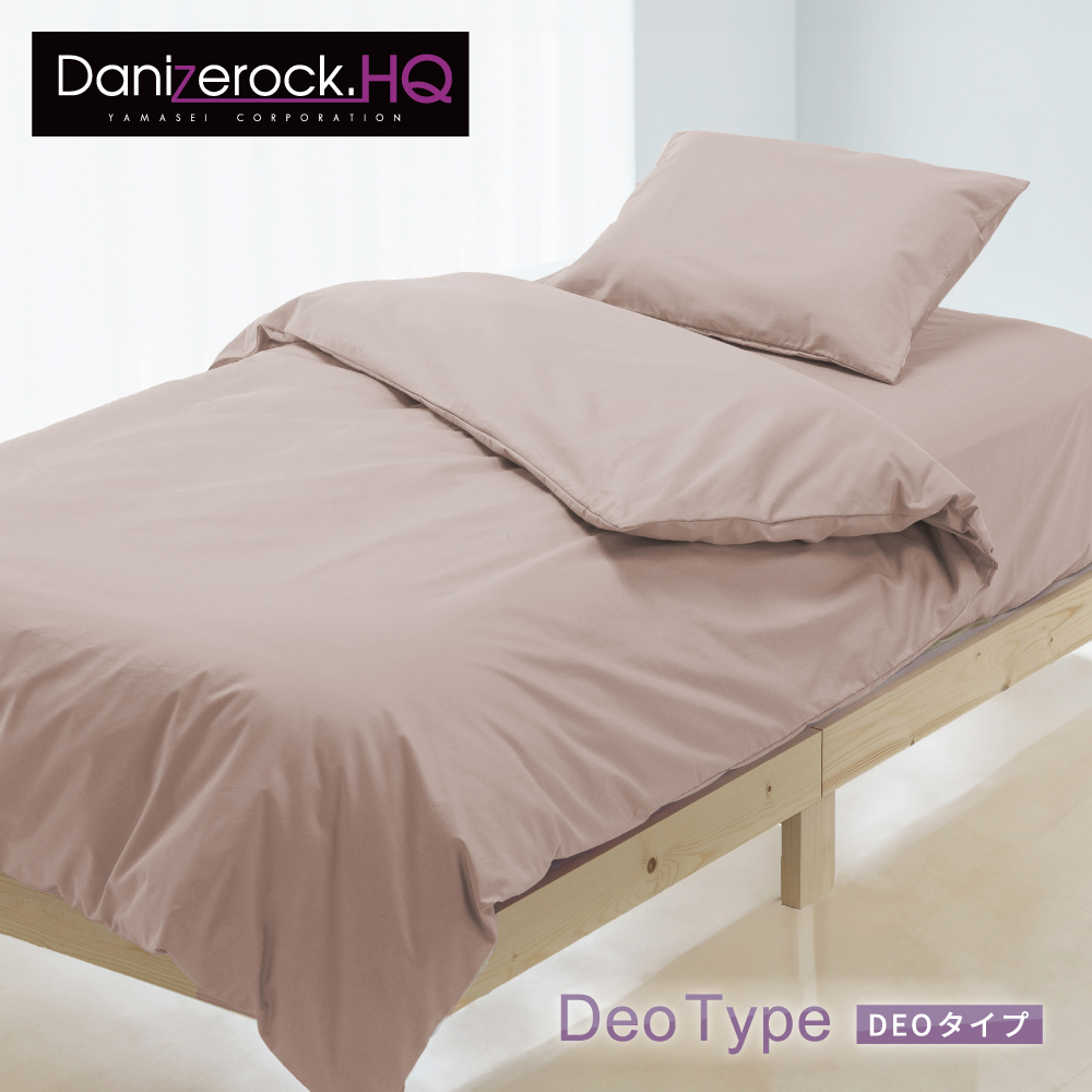 ダニゼロックHQカバーセット　DEOタイプ(ベッド用)