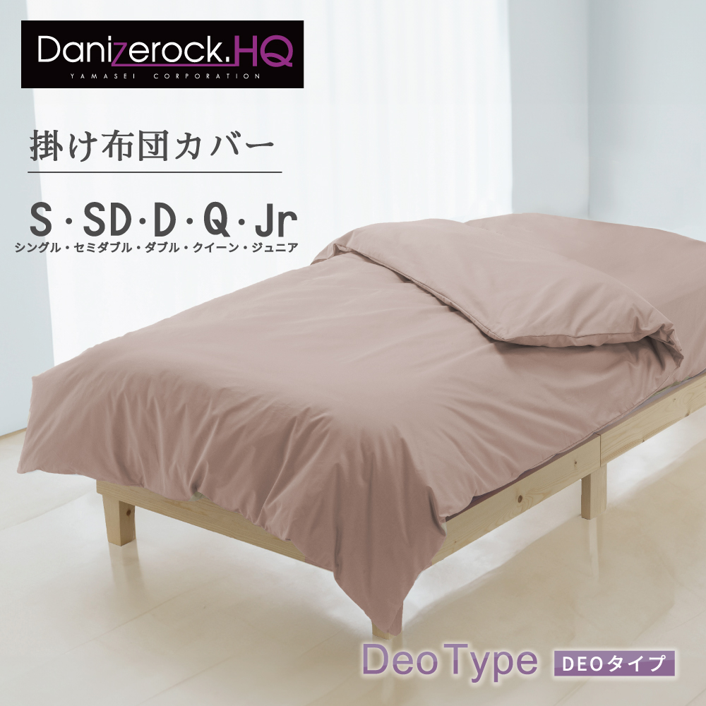 ˥åHQݤĥС DEO