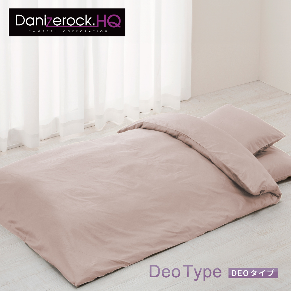 ダニゼロックHQベッド用カバーセットDEOタイプ