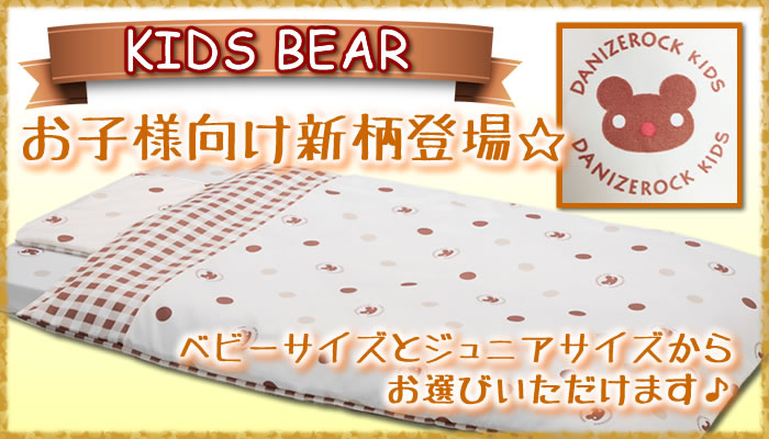 防ダニ布団Dr.ダニゼロック 完璧セット製品の紹介