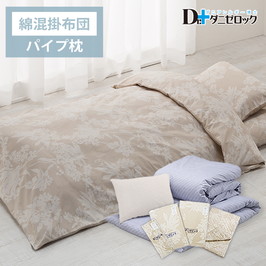 布団（綿混タイプ）＆カバーセット　和敷用　パイプ枕