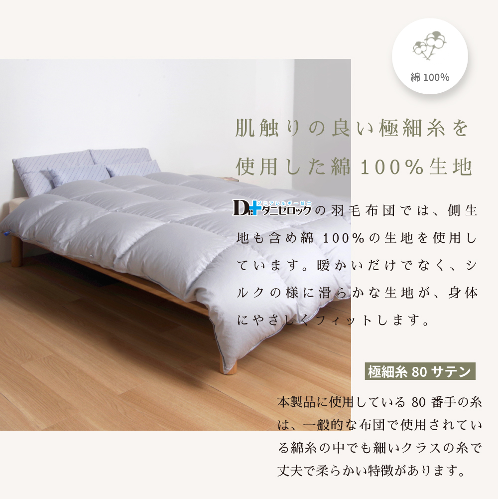 肌触りのいい極細糸を使用した綿100%生地