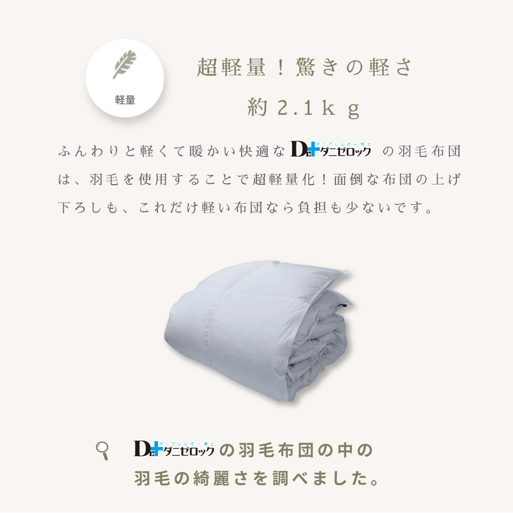 超軽量!驚きの軽さ約2.1kg