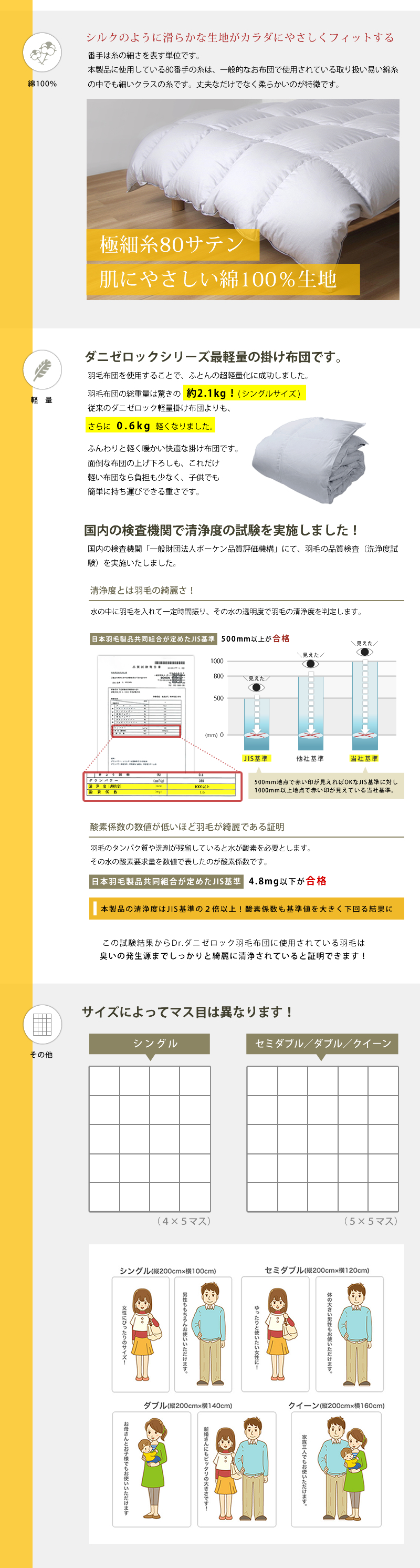 綿100%、軽量