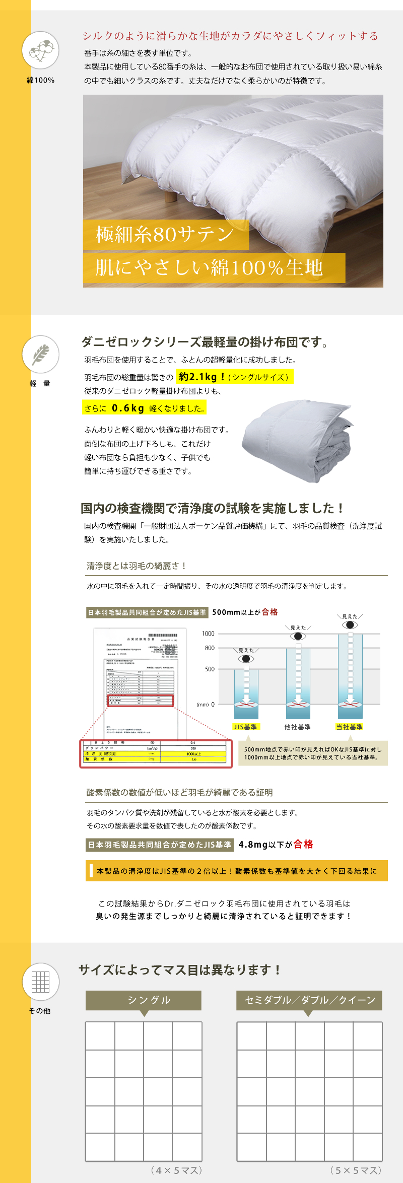 綿100%、軽量